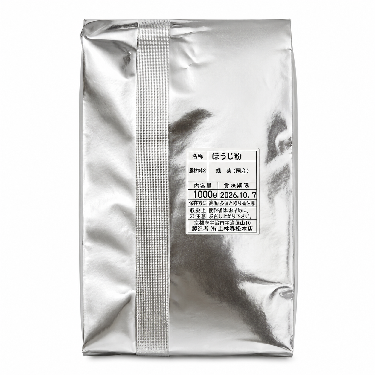 Kanbayashi Shunsho - Hojicha Powder 1kg (exclusive)
