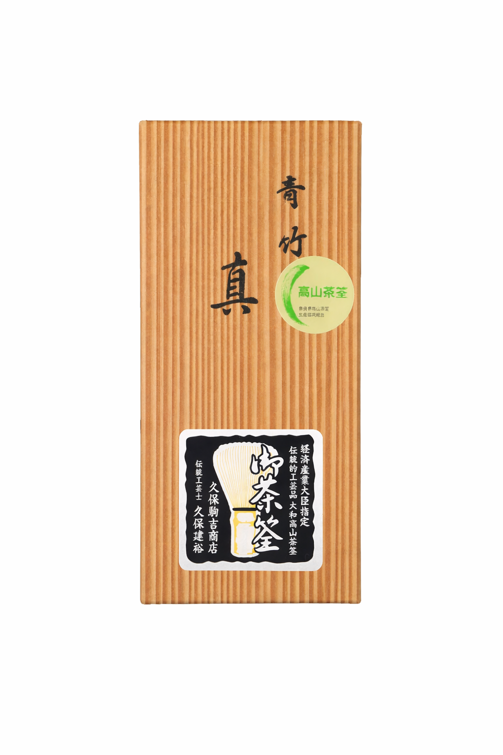 Kubo Tatehiro, Japanese Green Bamboo Whisk (very rare)