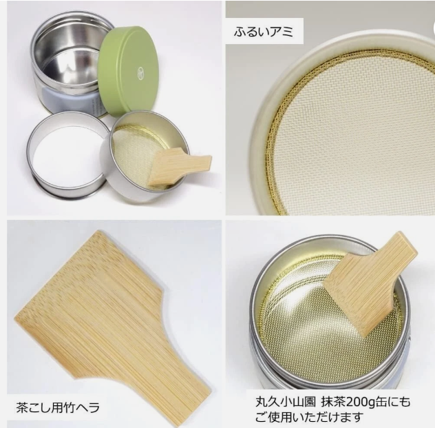 Marukyu Koyamaen Sifting Matcha Can Set