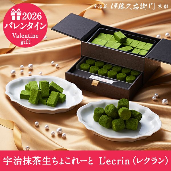 Itoh Kyuemon - Premium Uji Matcha Nama Chocolate (Valentine's Day Gift)