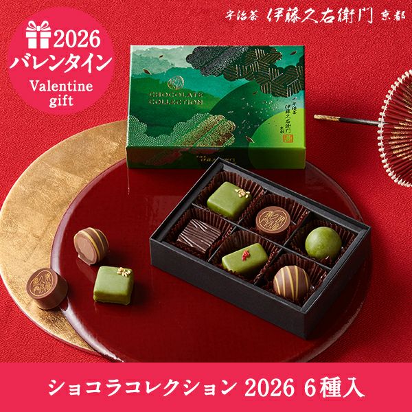 Itoh Kyuemon - Valentine's Day Matcha Chocolate Gift