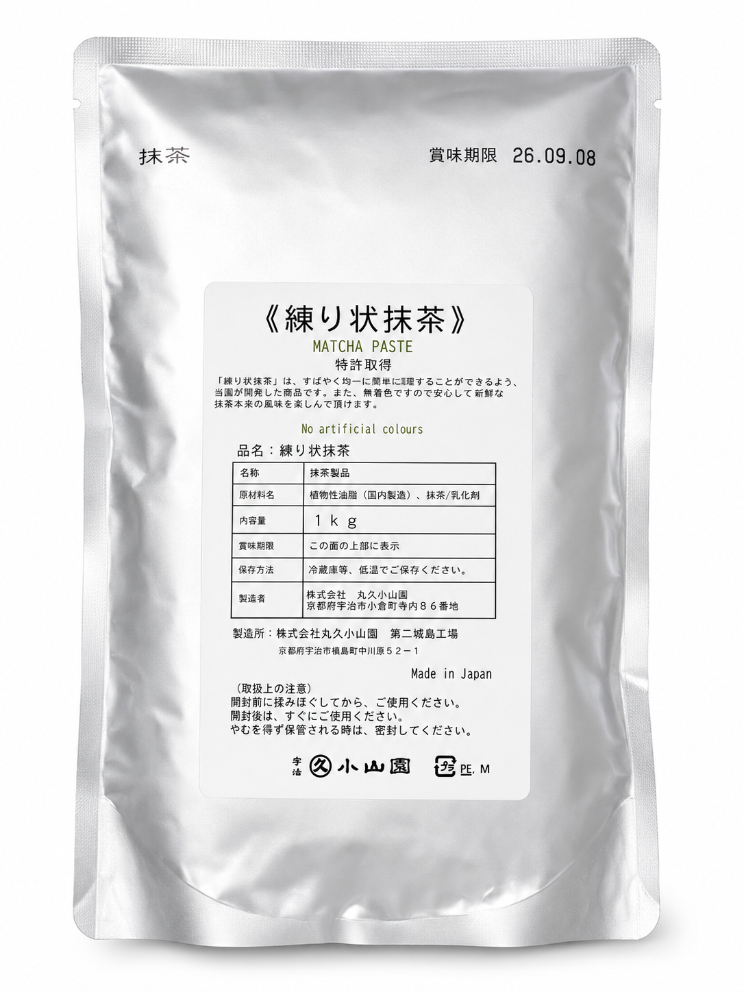 Marukyu Koyamaen - Matcha Paste
