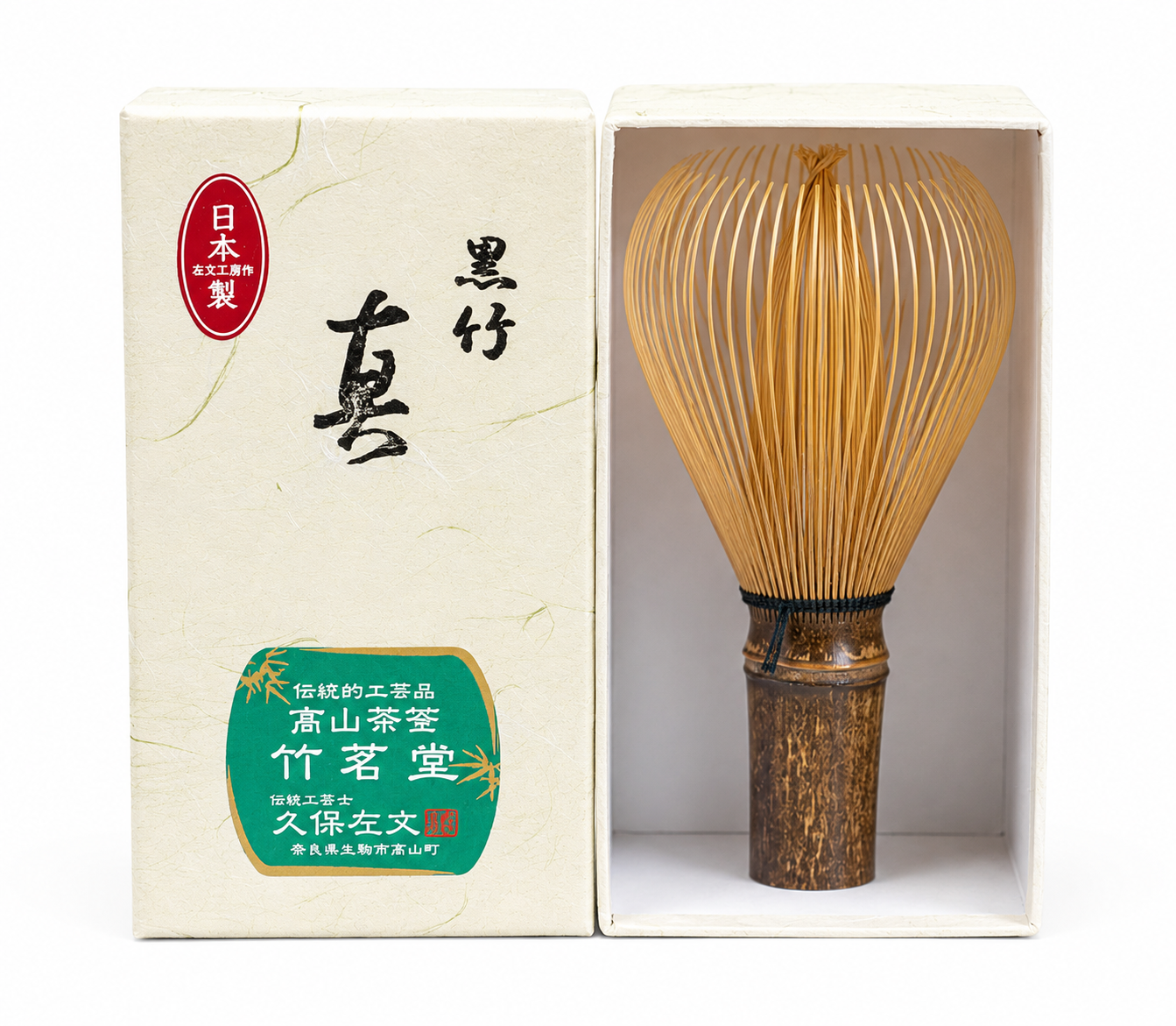 Kubo Sabun - Dark Bamboo Matcha Whisk (Shin Chasen)