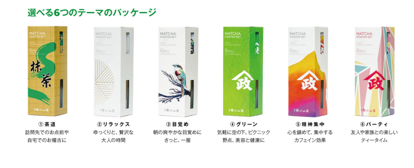Yamamasa Koyamaen Matcha Starter Set