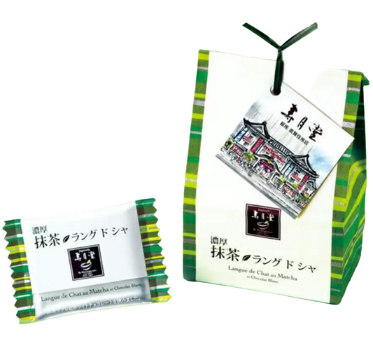Jugetsudo - Rich Matcha Langue de Chat (5 pieces)