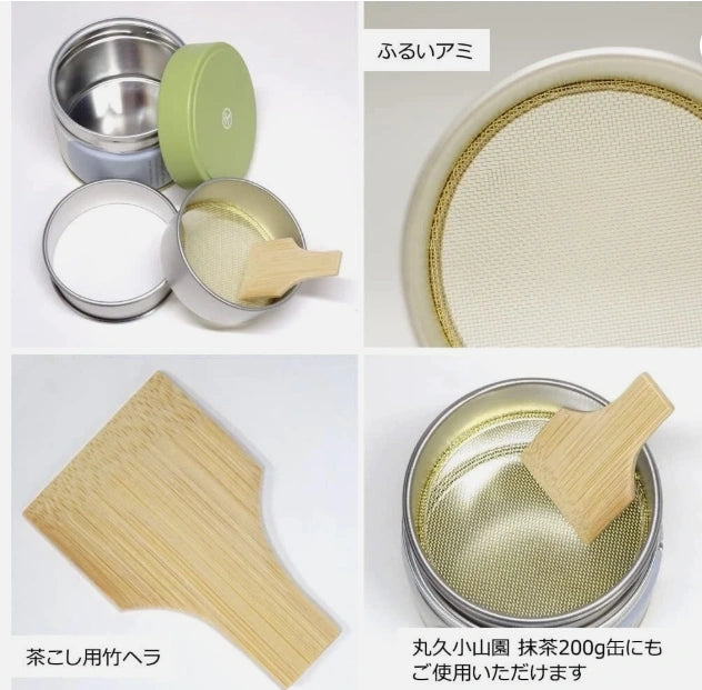 Marukyu Koyamaen Sifting Matcha Can Set