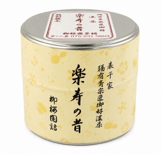 Ryuoen Chaho - Chosho no Mukashi (Rare matcha)
